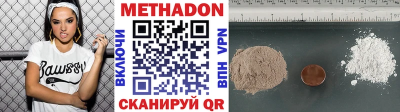 Метадон VHQ  что такое наркотик  Горбатов 